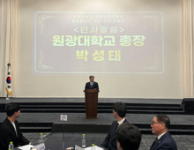 원광대, 글로컬대학 비전 공유 및 구성원 간담회 개최