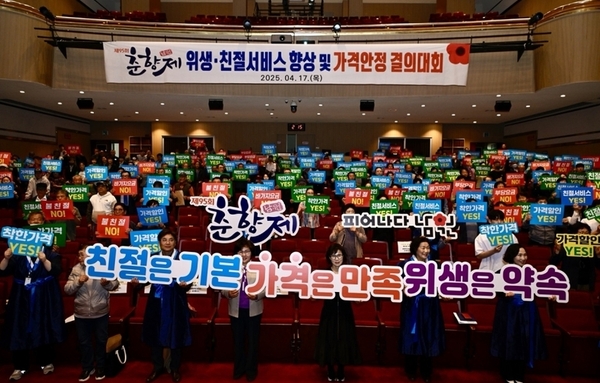 남원지역 외식업체 200인, 제95회 춘향제 '성공 개최' 결의