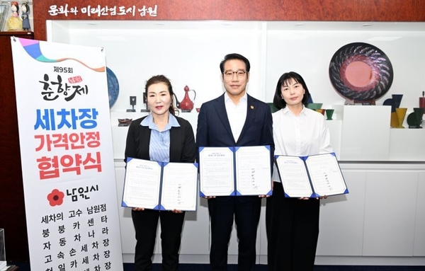 남원지역 '세차고수'들 춘향제 지킨다
