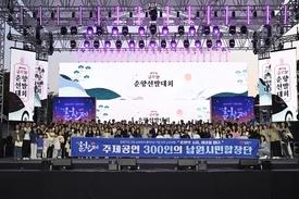 300인의 남원시민합창단, 춘향제 무대에 선다