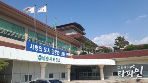 전북 남원시보건소 청사 전경./사진=전북 남원시
