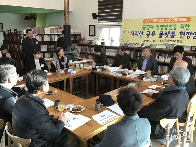 2019년 3월 26일 전북 남원시 사내면 마을카페 토닥에서 열린 현장평가에서 김동규 부시장과 지리산권 4개 면의 면장, 이정린 도의원, 김종관 시의원 등이 모여 민족의 애환을 함께하고 있는 지리산의 특수성과 인적자원의 우월성 등을 이야기하고 있다./사진=남원시