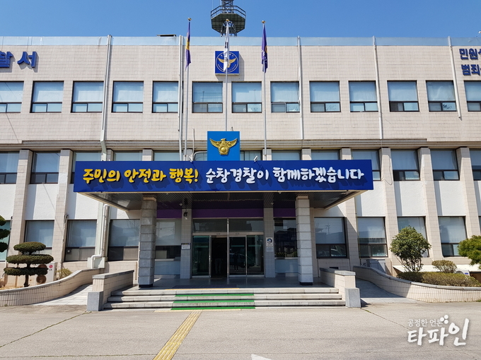 전북 순창경찰서 청사.