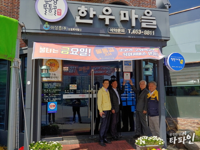 전북 순창군 순창읍 지역사회보장협의체가 지난 15일 `착한가게` 현판식을 가졌다. 착한가게 선정은 순창읍 지사협이 지난 2016년에 지역특화사업으로 추진한 밑반찬 지원사업을 통해 지역 소외계층을 위해 봉사한 업소들을 대상으로 자긍심을 고취시키고 지역사회에 나눔 문화 확산을 위해 추진했다./사진=순창군 순창읍사무소