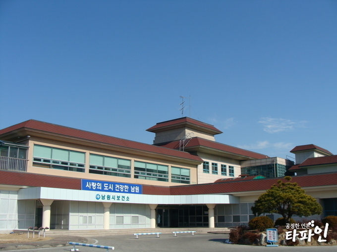 전북 남원시보건소 전경.