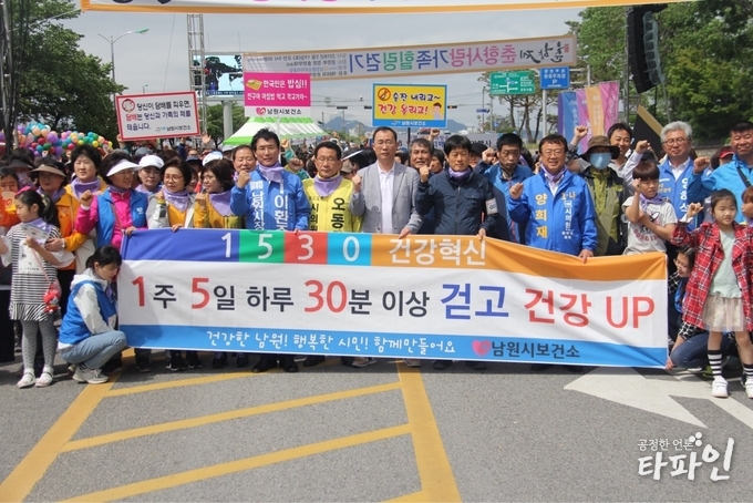 2018년 진행된 '춘향사랑 가족 힐링 걷기' 행사에 앞서 시민들과 함께 지방선거 출마자들이 기념사진을 촬영하고 있다./사진=전북 남원시보건소