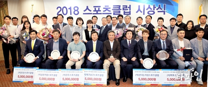 2019년 5월 29일 서울올림픽파크텔에서 대한체육회가 진행한 ‘2018 스포츠클럽 시상식’을 마친 후 관계자들이 단체사진을 찍고 있다./사진=남원거점스포츠클럽