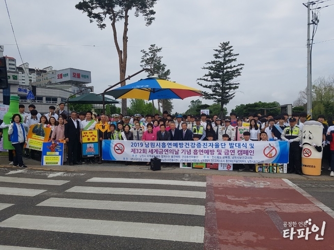 전북 남원시가 31일 오전 제32회 세계 금연의 날을 기념하여 남원시 흡연예방 건강증진 자율단 발대식과 흡연예방 및 금연 캠페인을 46개 학교․기관․단체와 함께 펼쳤다./사진=남원시
