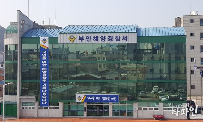 전북 부안해양경찰서 청사/사진=부안해양경찰서