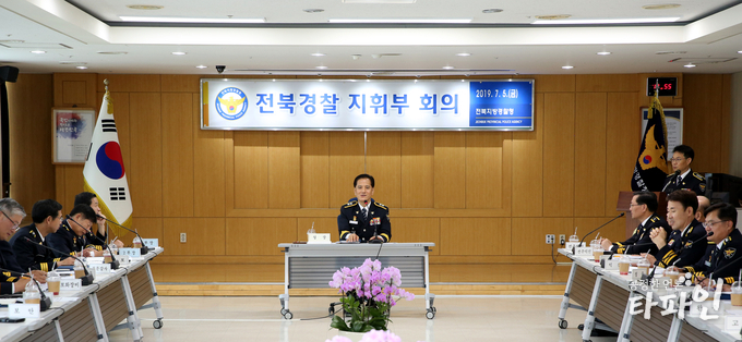 전북지방경찰청