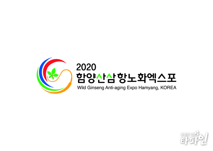 산삼의 몸통에서 뻗어나오는 잔뿌리를 상징적으로 그래픽화하여<태극>의 이미지로 대한민국을 대표하고 세계로 뻗어나가는 역동적인 이미지를 표현./사진=경남 함양군