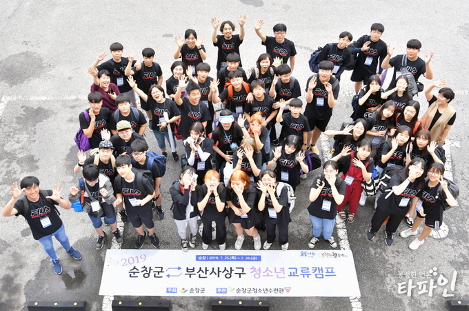 전북 순창군이 순창군 일원에서 자매결연도시인 부산광역시 사상구 청소년 20명을 초청해 청소년 교류캠프를 가졌다./순창군