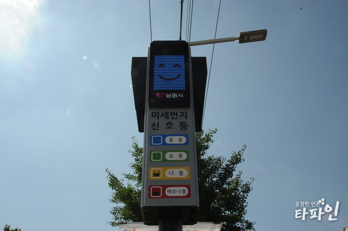 2019년 7월 31일 전북 남원시는 청사 정문 앞에 미세먼지 신호등을 설치했다./사진=남원시