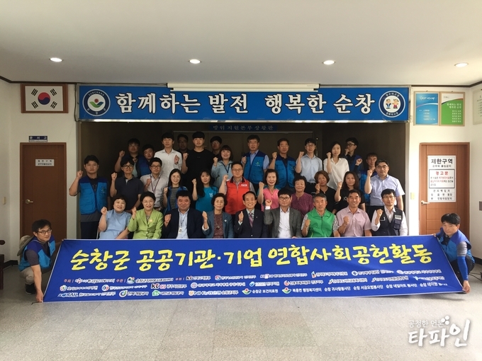 지난 28일 코레일 전북본부가 전북 순창군 복흥면의 마을 체육관에서 3개 마을 주민을 대상으로 전북도내 공공기관 및 전라북도자원봉사센터와 함께 농촌지역 연합봉사활동을 실시했다고 밝혔다./사진=코레일 전북본부