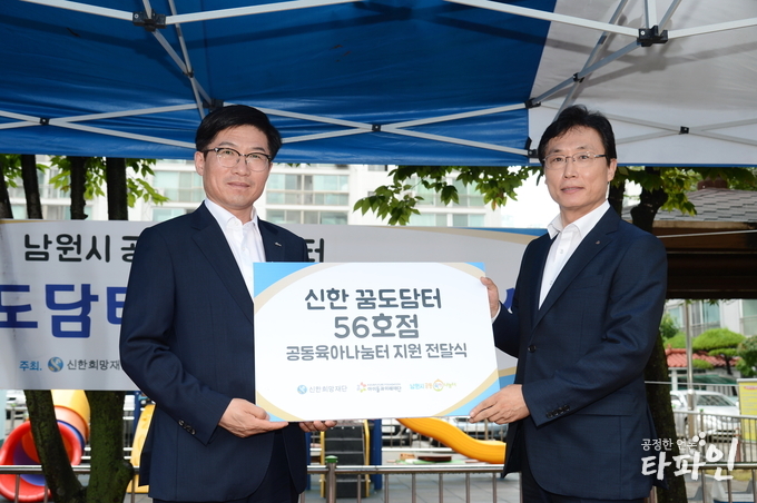 지난 28일 전북 남원시는 이환주 남원시장을 비롯한 시의원, 유관기관 관계자, 지역주민 등 100여명이 참석한 가운데 남원시 공동육아나눔터 개소식을 갖고 본격 운영에 들어갔다. /사진=남원시