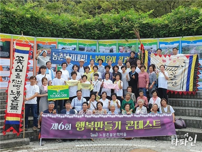 지난 29일 전북 남원시에 따르면 고 최명희 작가의 '혼불' 배경지인 노봉마을이 제6회 행복마을 만들기 콘테스트에서 농림축산식품부장관상을 수상했다고 밝혔다./사진=노봉마을추진위원회
