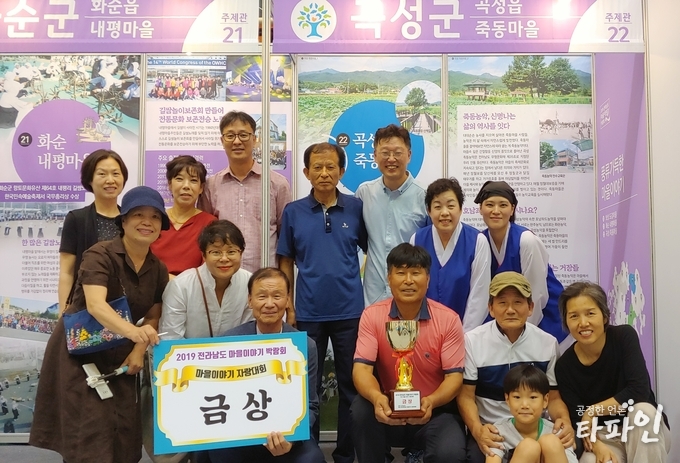 2일 전남 곡성군에 따르면 전남 마을이야기 박람회에서 곡성군 죽동마을은 호남좌도농악의 중심이자 전남도 무형문화재 제35호로 지정된 죽동농악을 선보였으며, 죽동농악의 신명난 한판에 방문객들은 즐거움을 만끽했다고 전했다./사진=곡성군