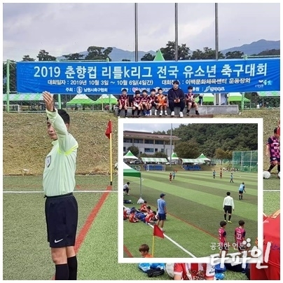 남원시체육회 김태우 사무처장 페이스북 갈무리