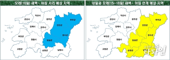 전주기상지청 제공
