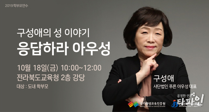 전북도교육청 제공