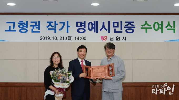 남원시
