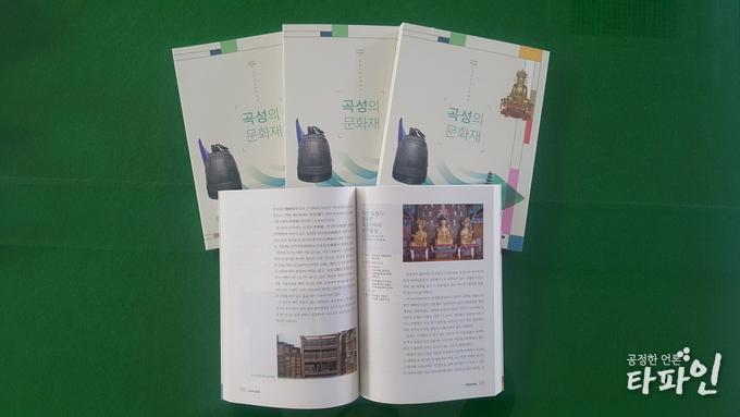 곡성군 제공