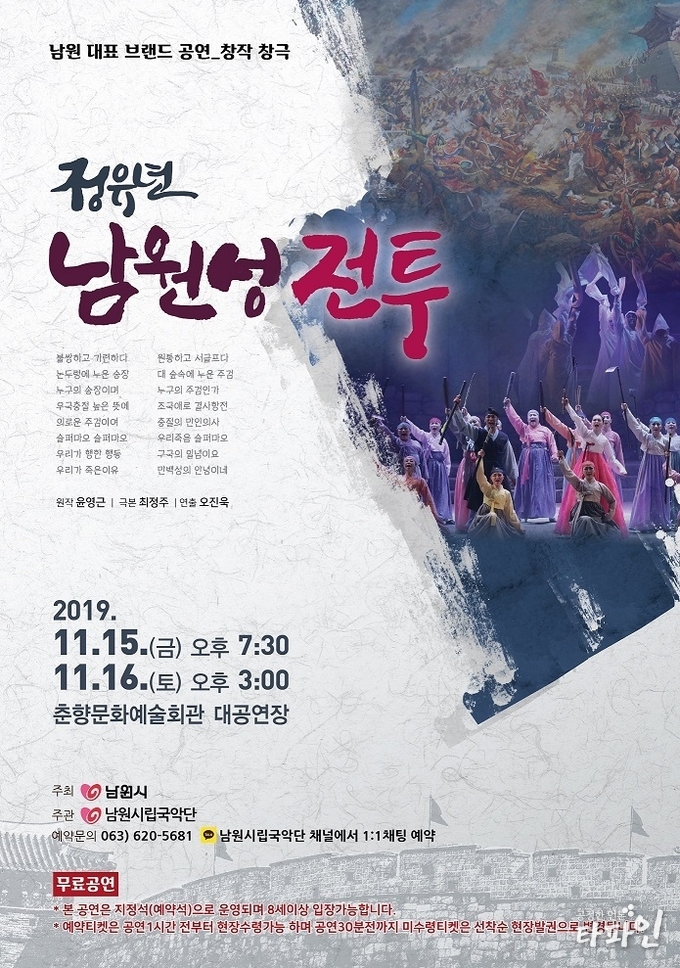 남원시 제공