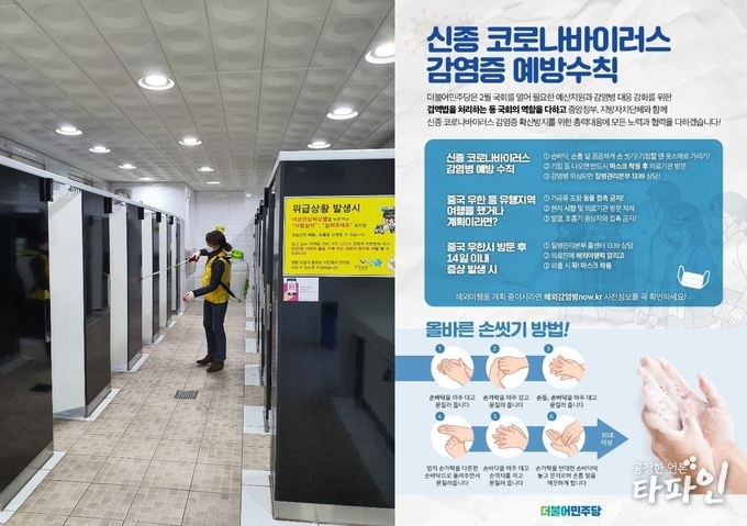 전북 남원시는 관광지, 공원, 놀이터 등 불특정 다수가 이용하는 공중화장실과 시장 방역소독을 선제적으로 실시한다고 10일 밝혔다.(남원시 제공)2020.2.10/타파인