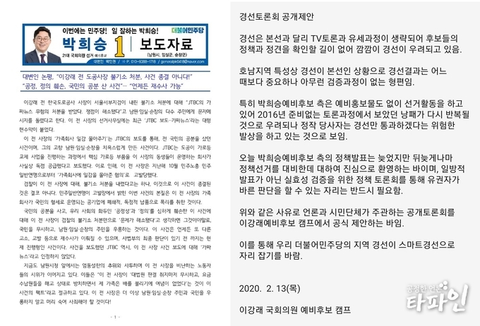 (타파인 편집)2020.2.13/타파인