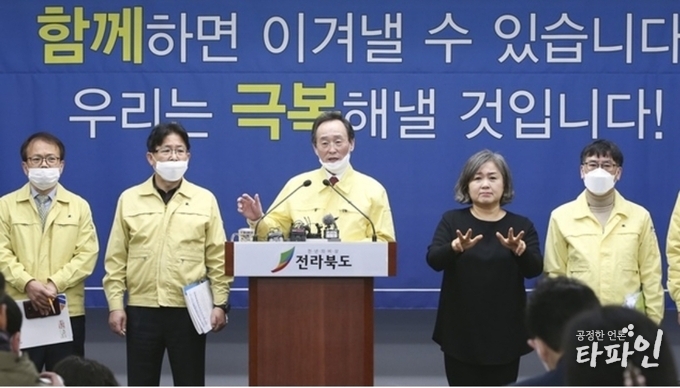 24일 전북도는 영유아 안전 확보와 건강 유지를 위해 도내 1283개의 모든 어린이집에 자체 휴원을 권고했다. 이어 2500억원 수준으로 추경액을 편성했다고 밝혔다.(전북도 제공)2020.2.24/타파인