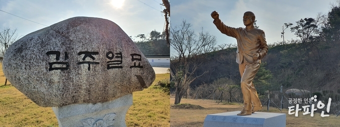 2월13일 자신의 페이스북을 통해 '김일성 공산주의자 음모론'과 4.19혁명의 도화선이 된 김주열 열사의 죽음에 대해 망언을 한 미래통합당 민경욱 의원이 결국 폄훼한 죗값을 치르며 지난달 28일 공천 배제됐다. 사진은 김주열 열사 묘역 앞 비석과 동상.(이상선 기자)2020.3.3/타파인