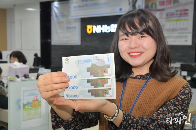 전북 순창군은 4일부터 평상시 7%로 할인하던 순창사랑상품권 할인율을 10%로 확대한다고 4일 밝혔다.(순창군 제공)2020.3.4/타파인