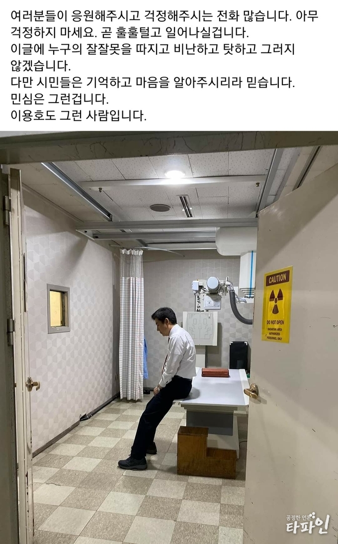 지난 3월29일 이낙연 더불어민주당 코로나19 국난극복위원회 위원장이 전북 남원시 공설시장을 방문한 자리에서, 이 위원장과 면담을 요구하는 무소속 이용호 당선인과 민주당 출마자인 이강래 후보 지지자들 사이에 몸싸움이 있었다. 당시 이용호 후보 보좌진이 폭행을 암시하는 글을 자신의 페이스북에 남겼다.(보좌진 SNS 캡쳐)2020.5.7/타파인