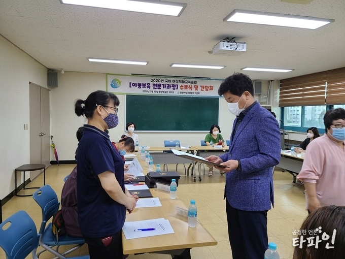 20일 정남훈 전북 남원시 교육체육과 과장이 경력단절 여성들을 대상으로 2개 과정의 직업·교육훈련 수료식에 참석해 수료증을 전달하고 있다.(남원여성새로일하기센터)2020.7.20/타파인