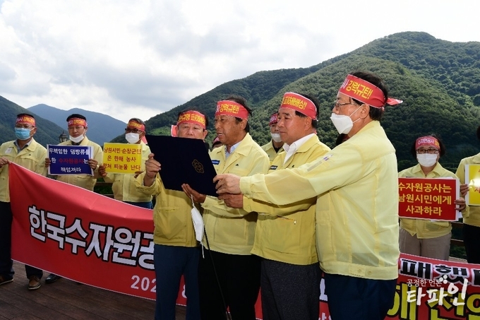 남원시의회와 피해지역 군의원들이 13일 한국수자원공사 섬진강지사와 한국수자원공사 본사를 찾아 섬진강댐 방류에 따른 수해지역 피해에 대해 항의하고 재발 방지를 강력하게 요구했다.(타파인DB)2020.8.13/타파인