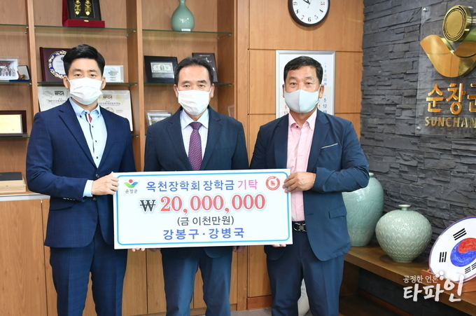 4일 전북 순창군 옥천장학회에 순창 구림면 출신 강봉구씨(62 오른쪽))와 그의 아들 강병국씨(37 왼쪽)가 순창군 지역 인재양성과 옥천인재숙의 학생들 급식비로 써달라며, 2000만원의 장학금을 기탁했다.(순창군 제공)2020.9.4/타파인