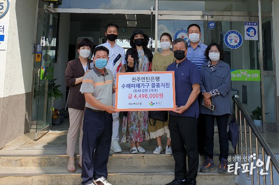 14일 전주연탄은행(대표 윤국춘)은 집중호우로 주택이 침수되고 실의에 빠진 수재민들을 돕기 위해 전북 순창군 적성면에 450만원 상당의 도배, 장판 작업비를 지원했다.(순창군 제공)2020.9.14/타파인