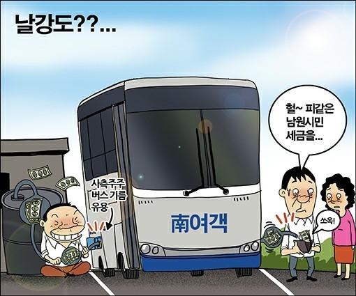 만평으로 본 요지경 세상