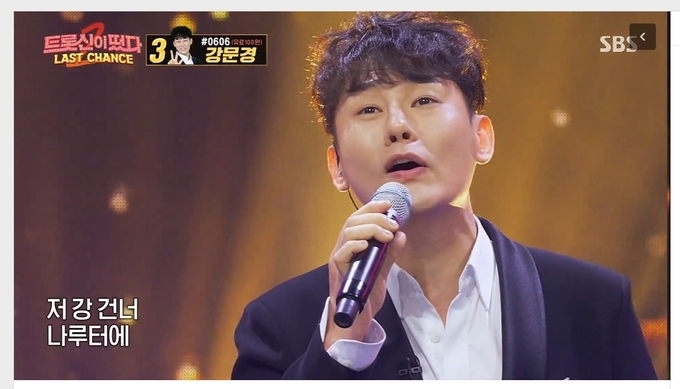 (사진 출처- SBS 트롯신이 떴다2)