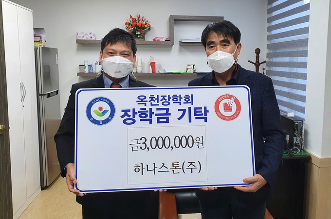 30일 전북 순창군에 따르면 대상주식회사에서 1000만원, 임순여객과 옥천콘크리트에서 각각 500만원, 하나스톤(주)과 순창기업사에서 각각 300만원 등 연말에도 순창의 인재양성을 위한 기부가 잇따르고 있다고 밝혔다.(순창군 제공)2020.12.30/타파인