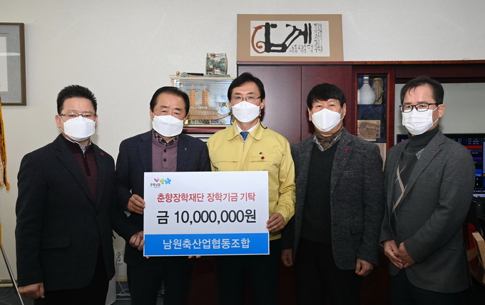 7일 전북 남원시 춘향장학재단에 따르면 남원소재 남원축협(조합장 강병무 사진 왼쪽 두번째)이 지역의 인재양성을 위한 장학기금 1000만원을 춘향장학재단에 기탁했다고 밝혔다.(남원시 제공)2021.1.7/타파인