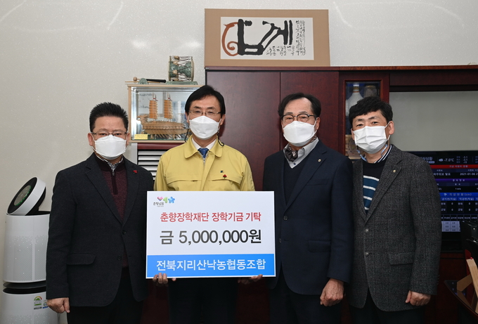 7일 전북 남원시 춘향장학재단에 따르면 남원소재 지리산낙협(조합장 이안기 사진 오른쪽 두번째) 본점이 지역의 인재양성을 위한 장학기금 500만원을 춘향장학재단에 기탁했다고 밝혔다.(남원시 제공)2020.1.7/타파인