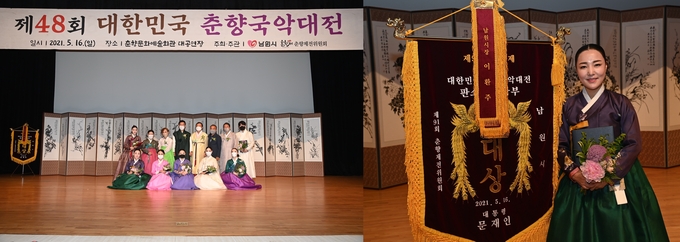 17일 전북 남원시에 따르면 제48회 대한민국 춘향국악대전에서 정승희(39·오른쪽·목포)씨가 두번의 도전 끝에 판소리 명창부 대통령상을 받았다고 밝혔다.(남원시 제공)2021.5.17/타파인