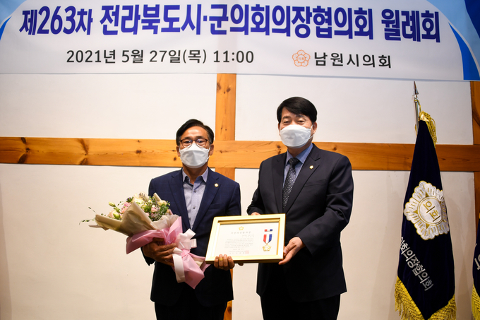 28일 전북시·군의회의장협의회에 따르면 김정현 남원시의회 의원(왼쪽, 대산․사매․덕과․보절면)이 적극적인 의정활동으로 지방자치 발전에 공헌한 공로를 인정받아 지방의정봉사상을 수상했다고 밝혔다.(협의회 제공)2021.5.28/타파인