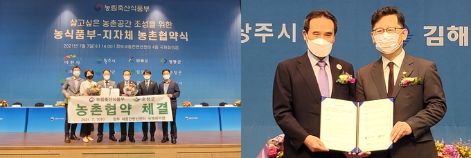 7일 전북 순창군에 따르면 농림축산식품부와 정부 세종컨벤션센터에서 황숙주 순창군수(오른쪽사진 왼쪽 첫번째)가 참석한 가운데 '농촌지역 생활권 활성화'라는 공동목표를 위해 농촌협약을 체결했다고 밝혔다.(순창군 제공)2021.7.7/타파인