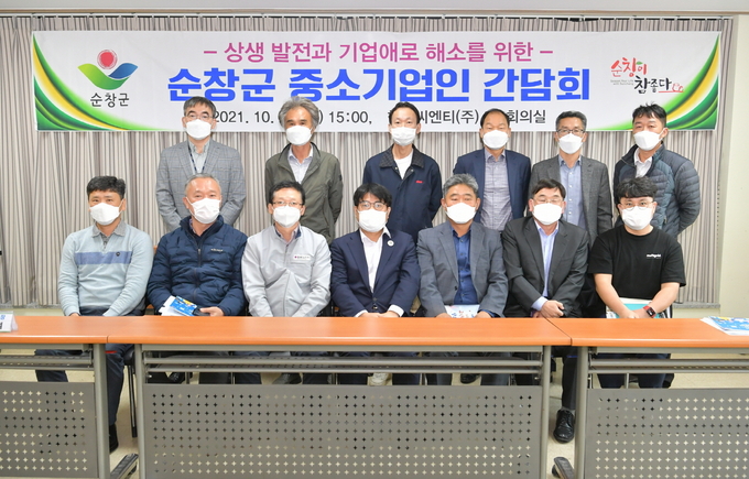 전북 순창군이 지난 20일 한국씨엔티 회의실에서 지역 내 기업 경영인들의 어려움을 청취하고 이를 해소하고자 하반기 기업인 간담회를 가졌다고 밝혔다. /순창군 제공