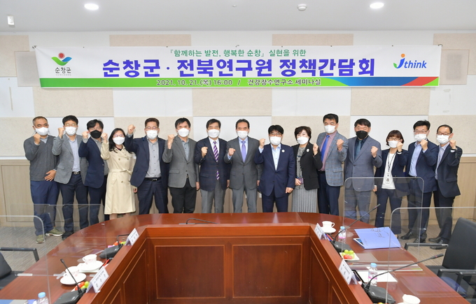 전북 순창군과 전북연구원은 지난 21일 100년 재도약위한 순창군 현안사업 심도있게 논의했다. /순창구 제공