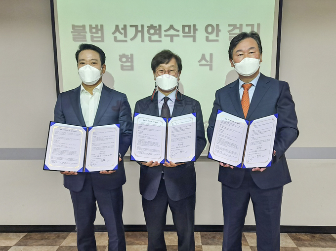 내년 지방선거 때 남원시장 출마예정자로 거론되는 5명이 불법 선거 현수막을 걸지 않기로 합의했다. 사진은 지난 22일 협약식에 참석한 남원시장 출마 예정자 윤승호 전 남원시장(오른쪽)과 최경식 유니콤넷 대표이사(왼쪽)다. /JTV전주방송 제공