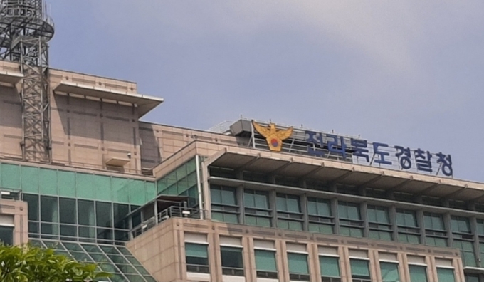 27일 전북경찰청은 국내에서 거래되는 가상자산 시세가 해외보다 높은 현상, 이른바 ‘김치 프리미엄’ 투자를 홍보해 거액의 투자금을 빼돌린 피의자 등 3명을 검거 구속했다고 밝혔다. /타파인DB