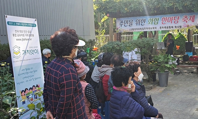 전북도경진원은 지난 28일 전주시 호성동 엘지동아아파트 행사장에서 전북도 공유경제 온라인플랫폼 ‘가치앗이’의 홍보를 진행했다고 밝혔다. /경진원 제공